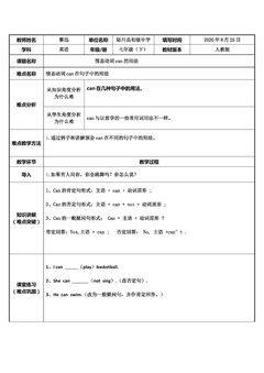 情态动词can的用法