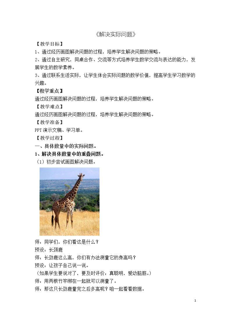 分数的加减混合运算