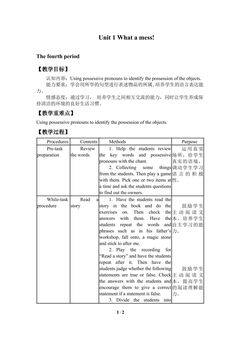 Unit 1 What a mess!_教案4