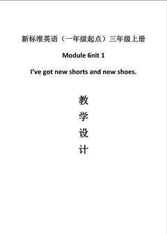 I've got new shorts and new shoes.
