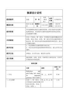 现在完成时