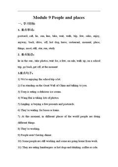 Unit 1 We're enjoying th…