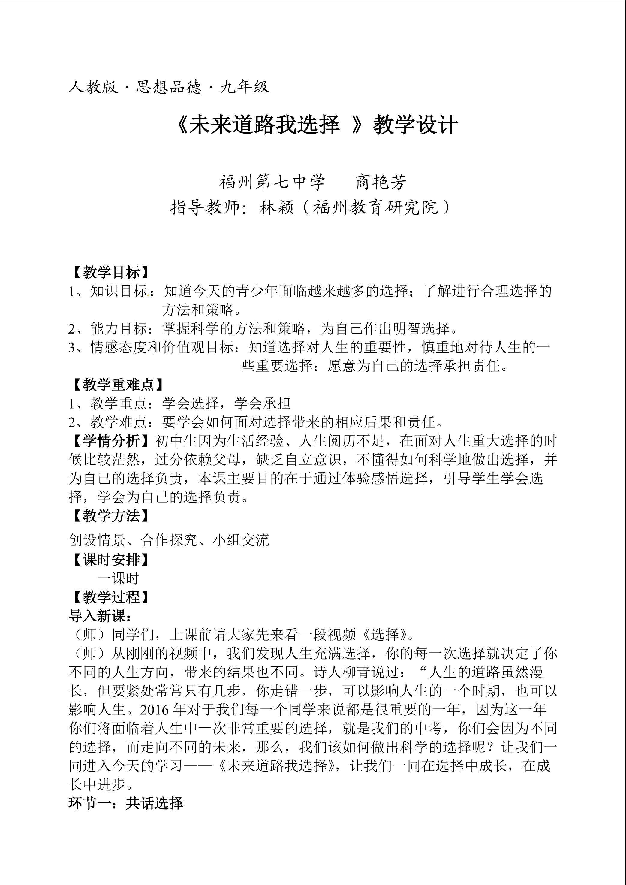 1-教学设计