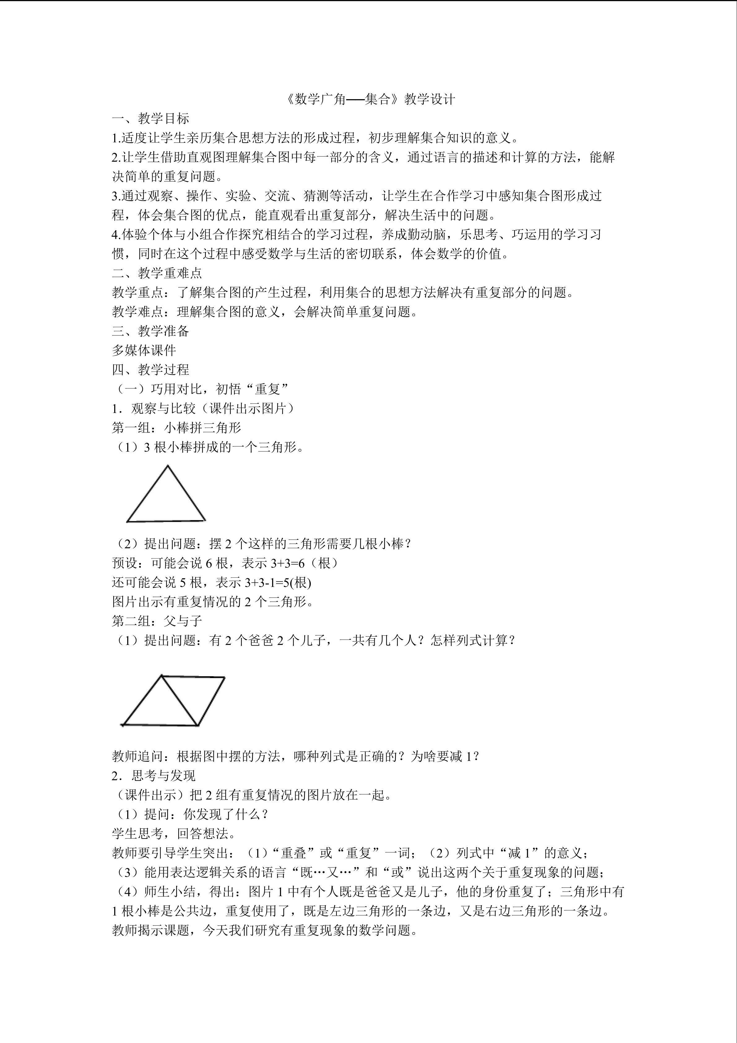 集合