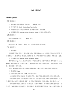 Unit 1 Hello_教案1