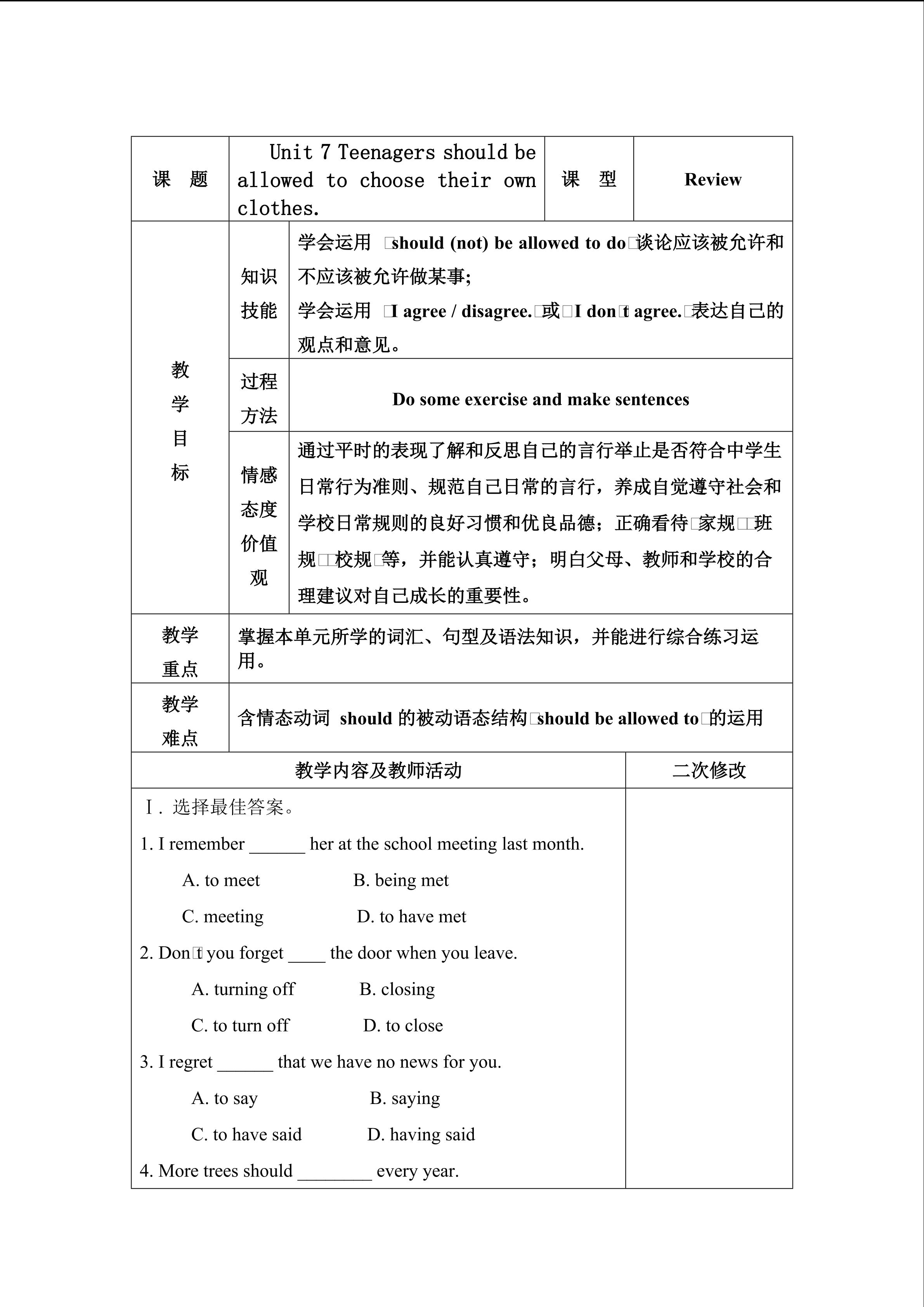 人教版九年级英语unit7 Review教学设计