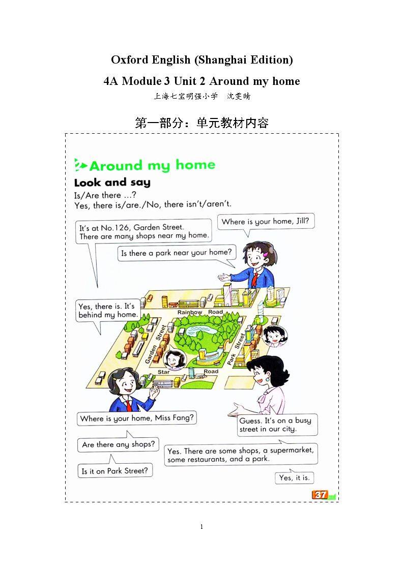 Unit 2 Around my home