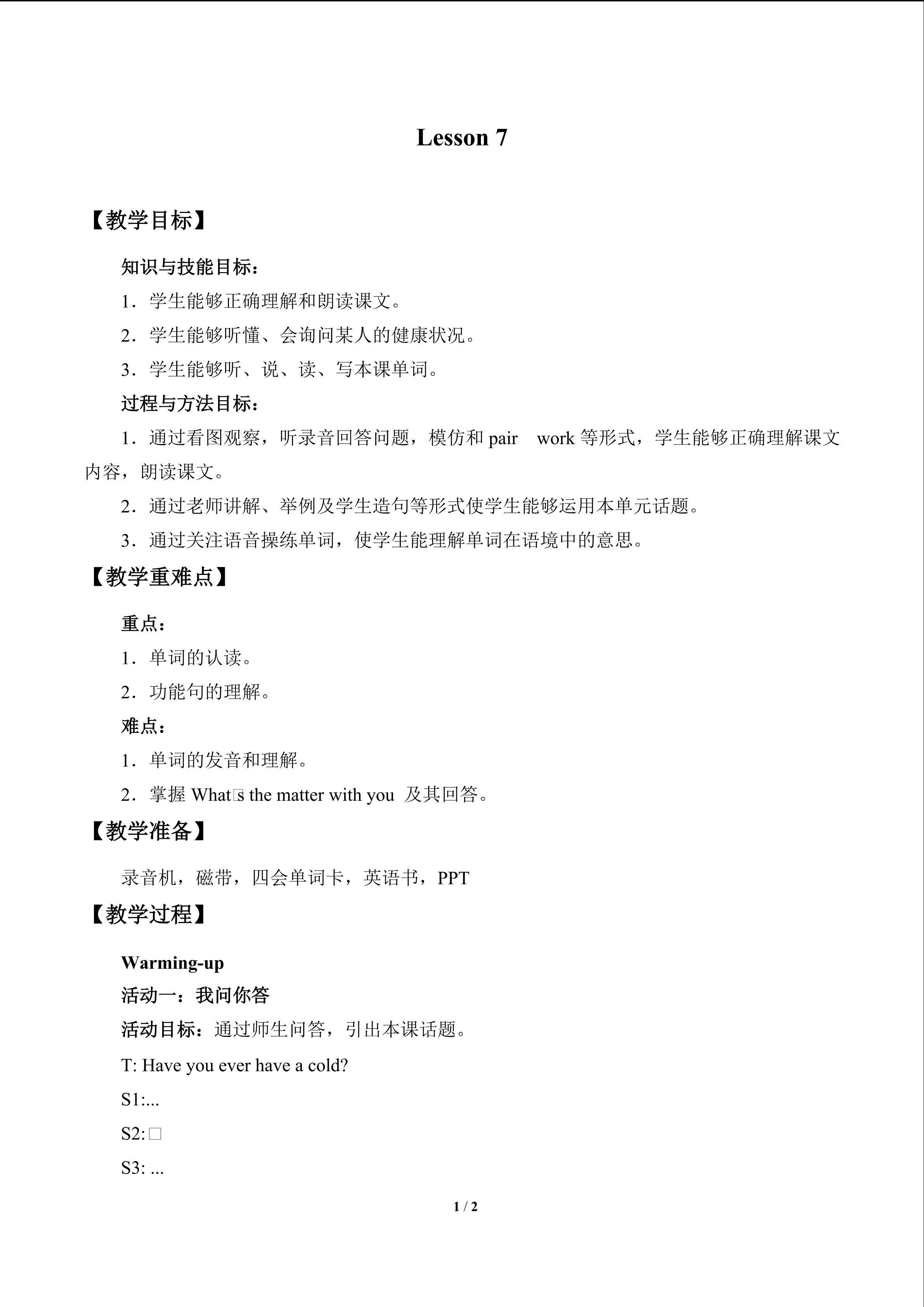 Lesson 7_教案1