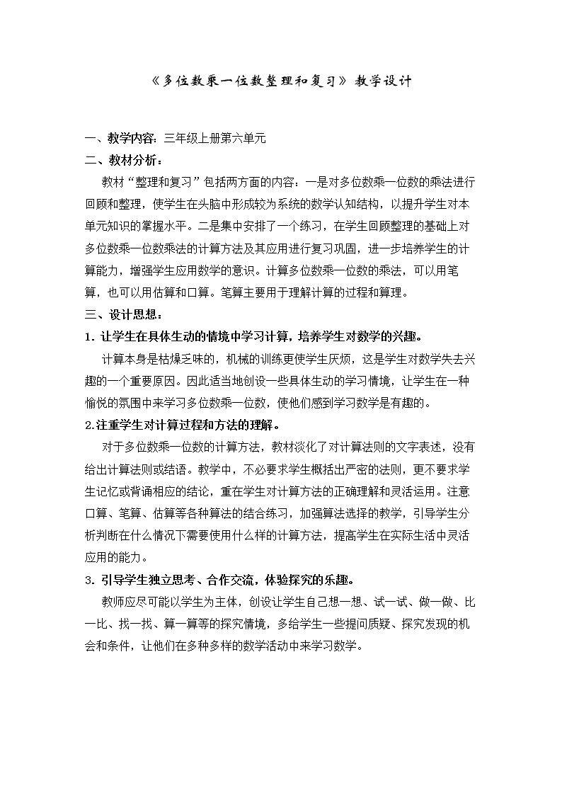 整理和复习