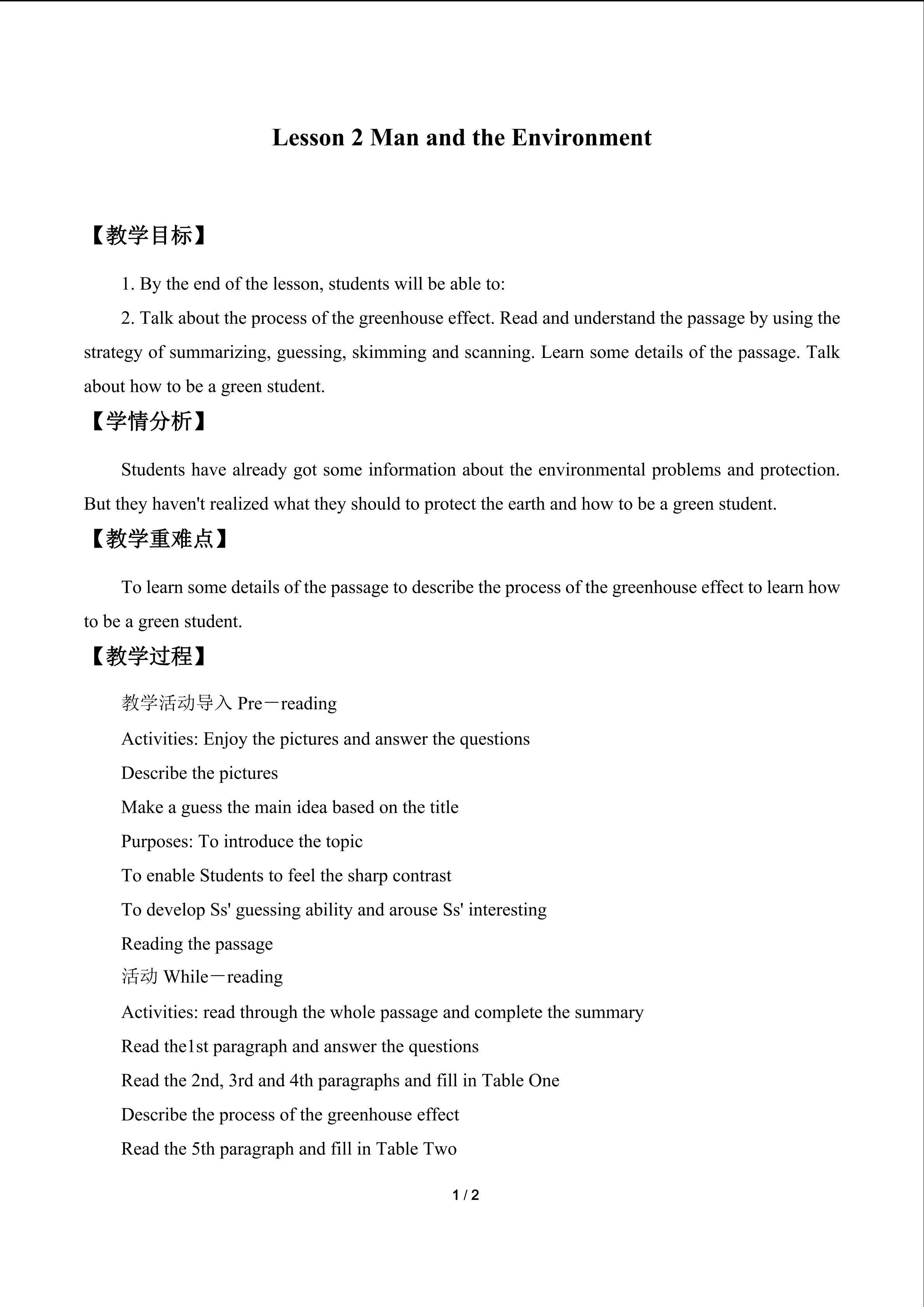 Lesson 2 Man and the Environment_教案1