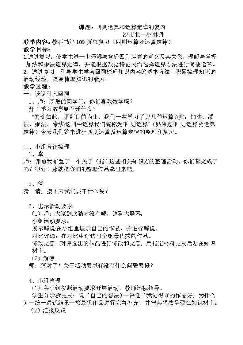 10 总复习