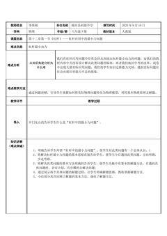 杠杆应用中的最小力问题