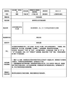 月食的成因