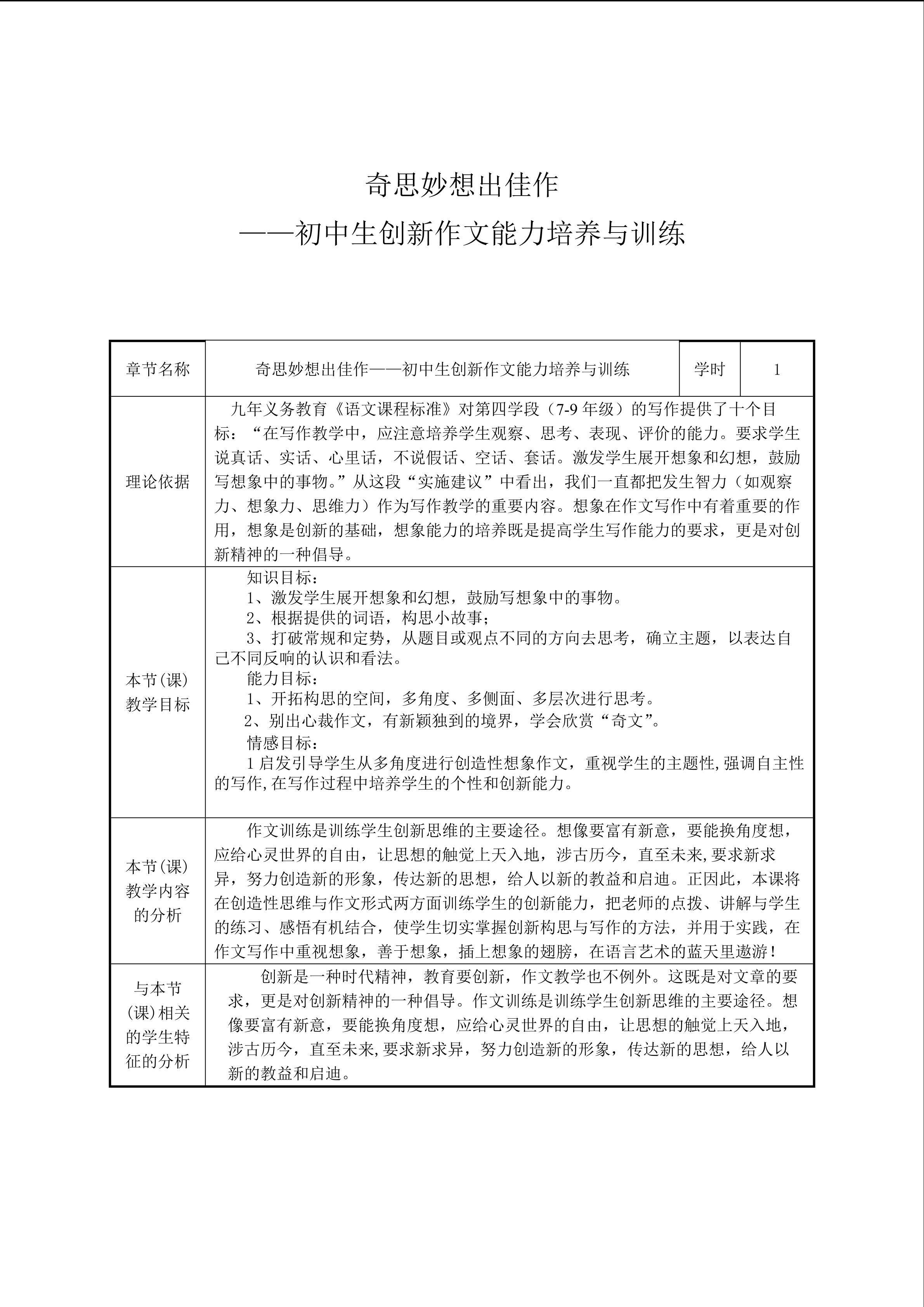 放飞想象的翅膀