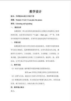 外研版七年级下Module 2 Unit 1
