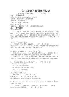新人教版英语四年级上册第二单元Let's spell