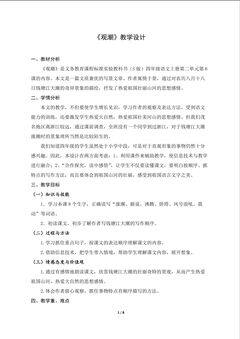 观潮