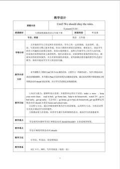 人教精通版五年级下册Unit3 Lesson15-16