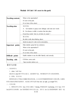 Unit 1 It's next to the park._教案1.doc