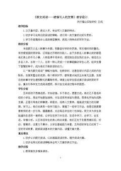 1 勤奋自学成大器