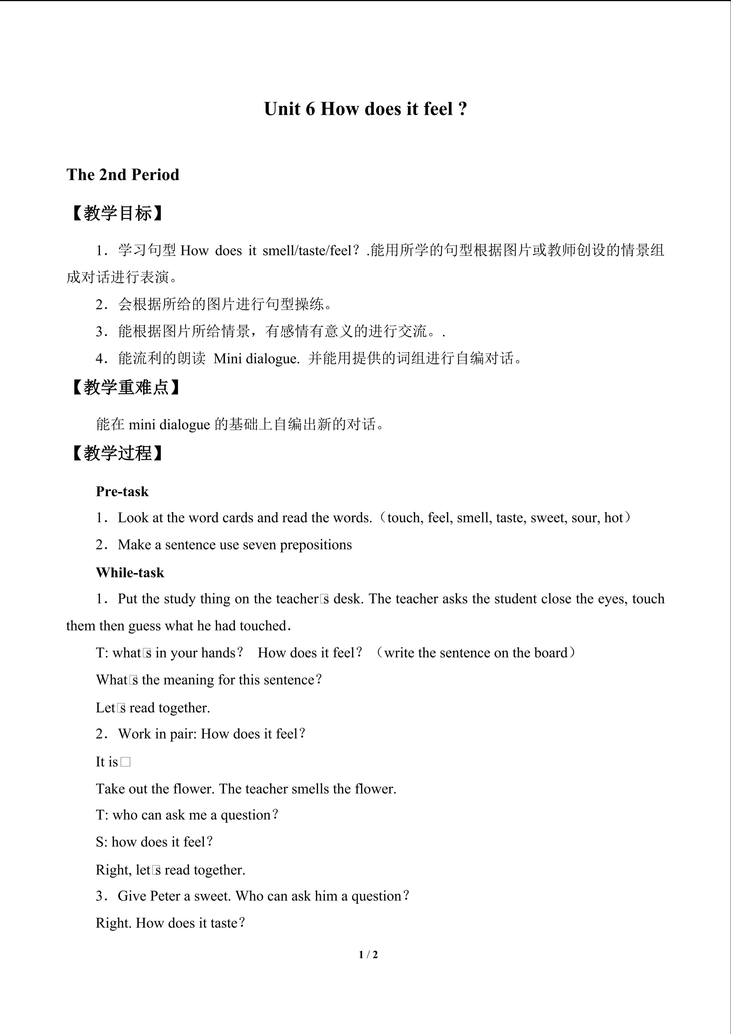 Unit 6 How does it feel ?_教案3