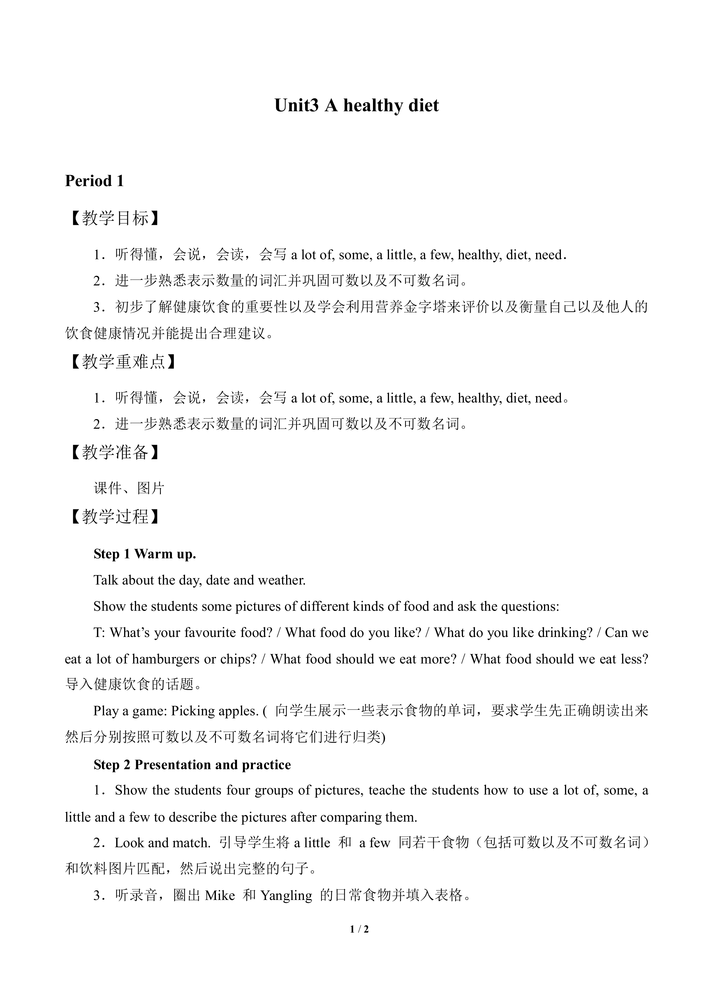 Unit 3 A healthy diet_教案1