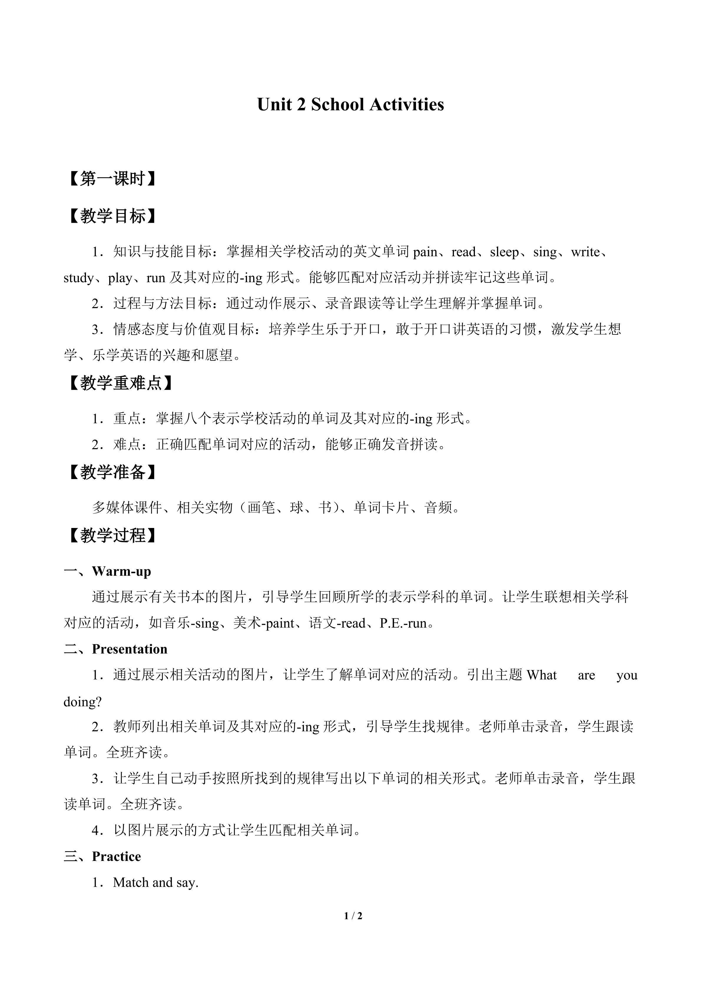 Unit 2 School Activities_教案1