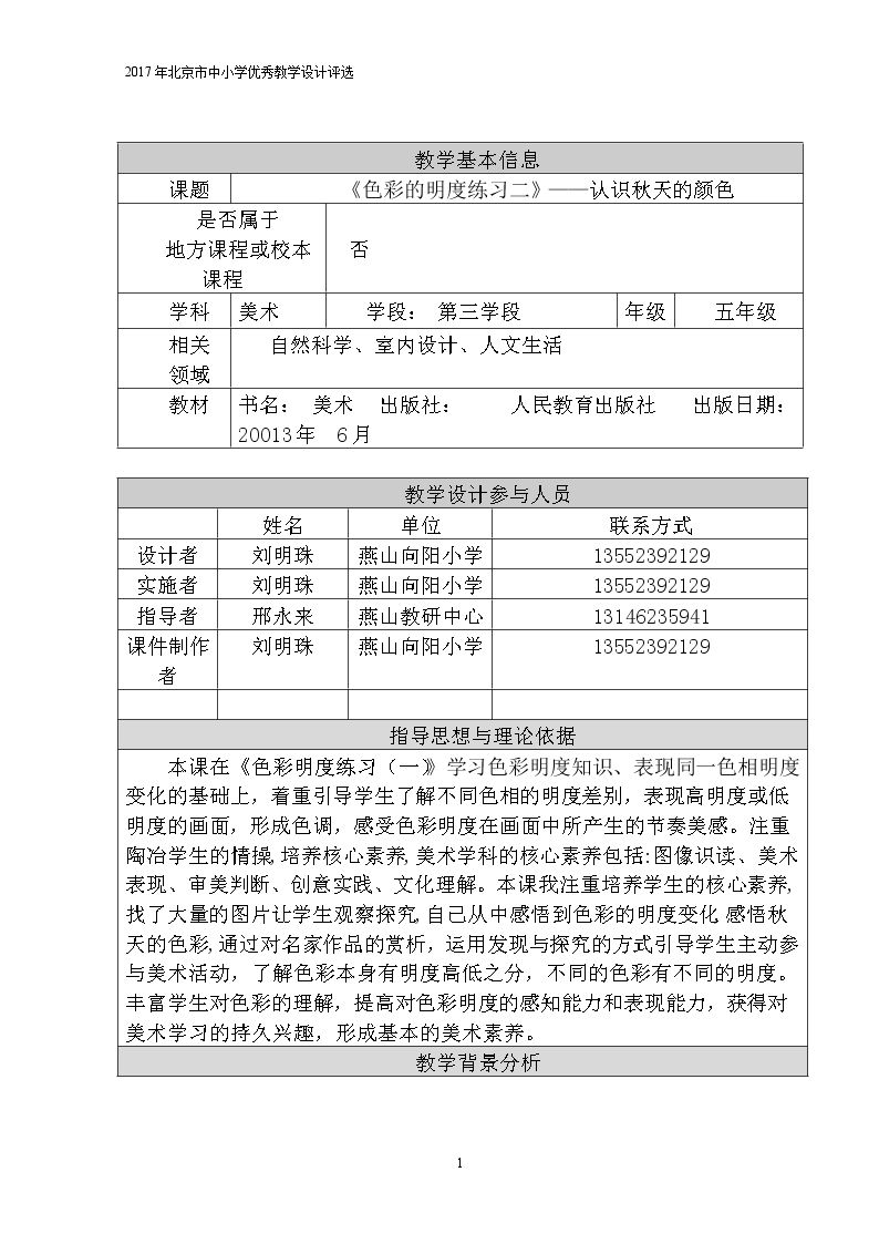 8. 色彩明度练习（二）