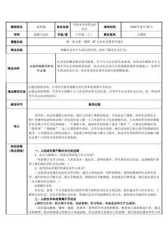 在社会中成长