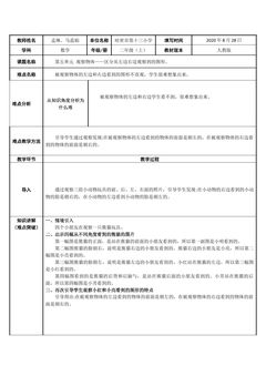 观察物体——区分从左边右边观察到的图形