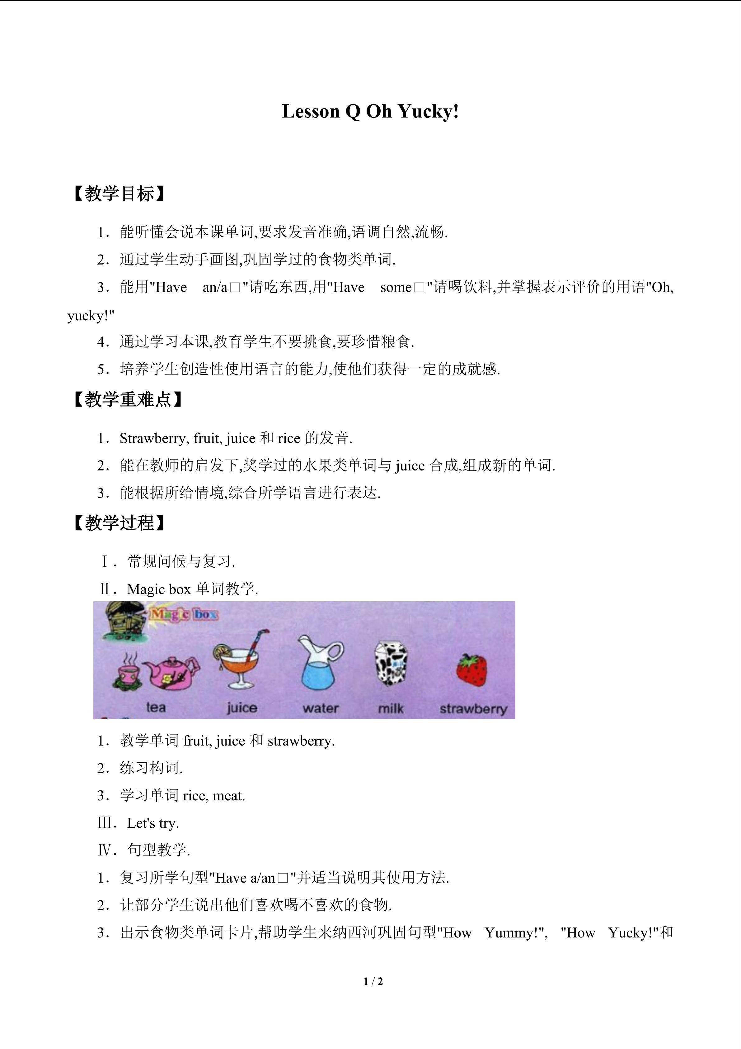 Lesson Q  Oh,Yucky!_教案1