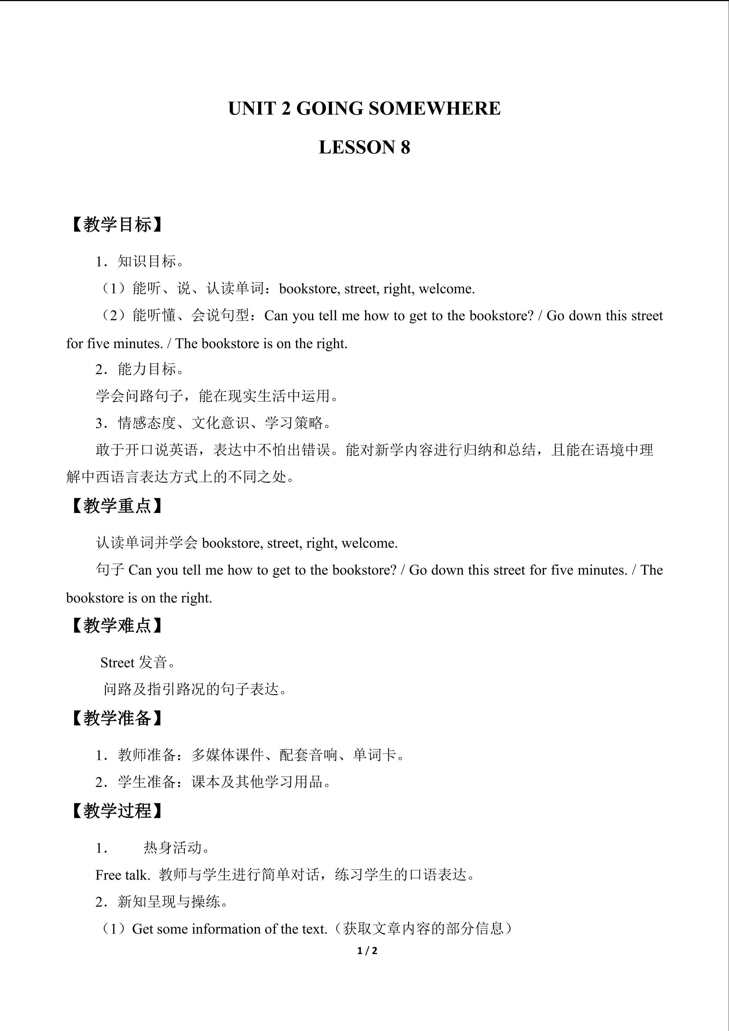 UNIT 2 GOING SOMEWHERE-LESSON 8_教案1