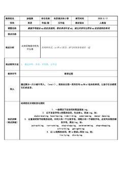 根据字母组合ay的发音规则,即在单词中发eɪ,读出并拼写出符合ay发音规则的单词