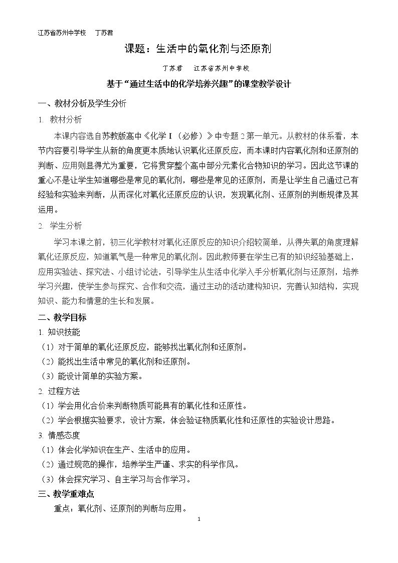 第一单元　氯、溴、碘及其化合物
