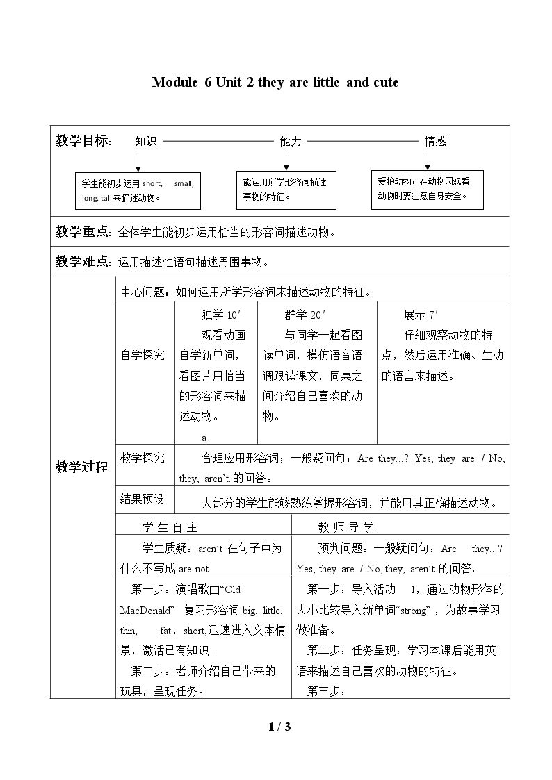 Unit 2 They are little and cute._教案1.doc