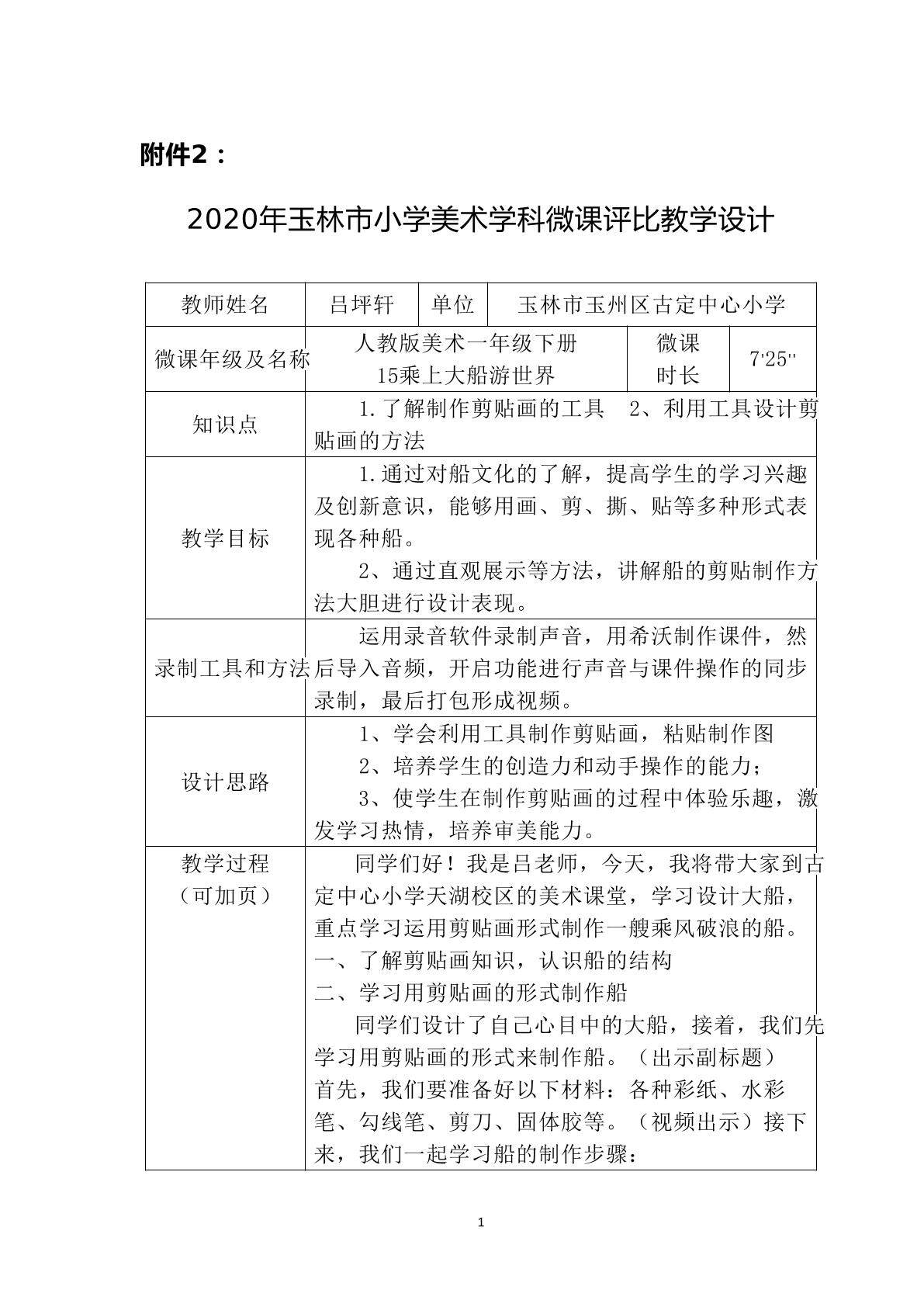 乘上大船游世界