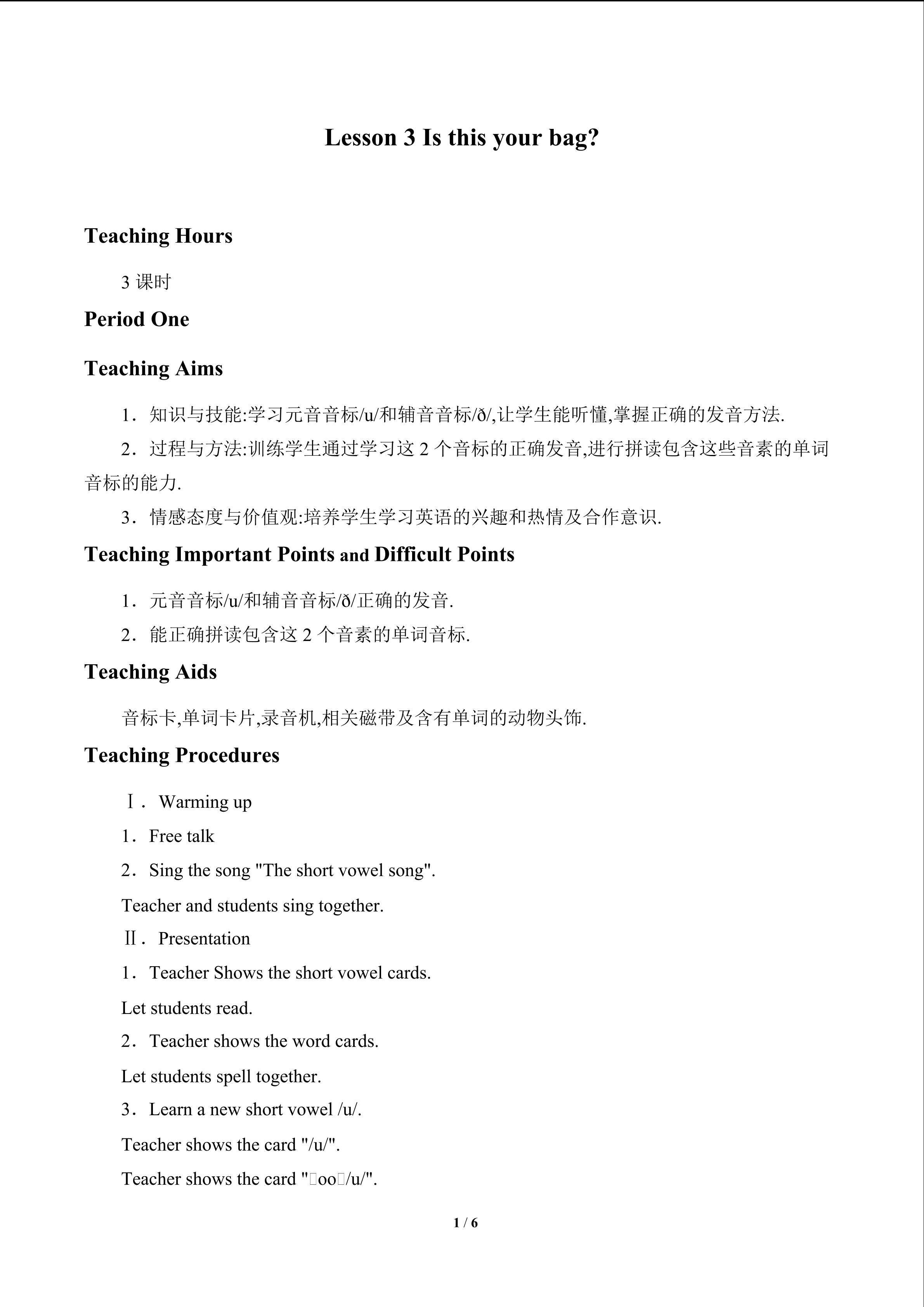 Lesson 3   Is this your bag?_教案1