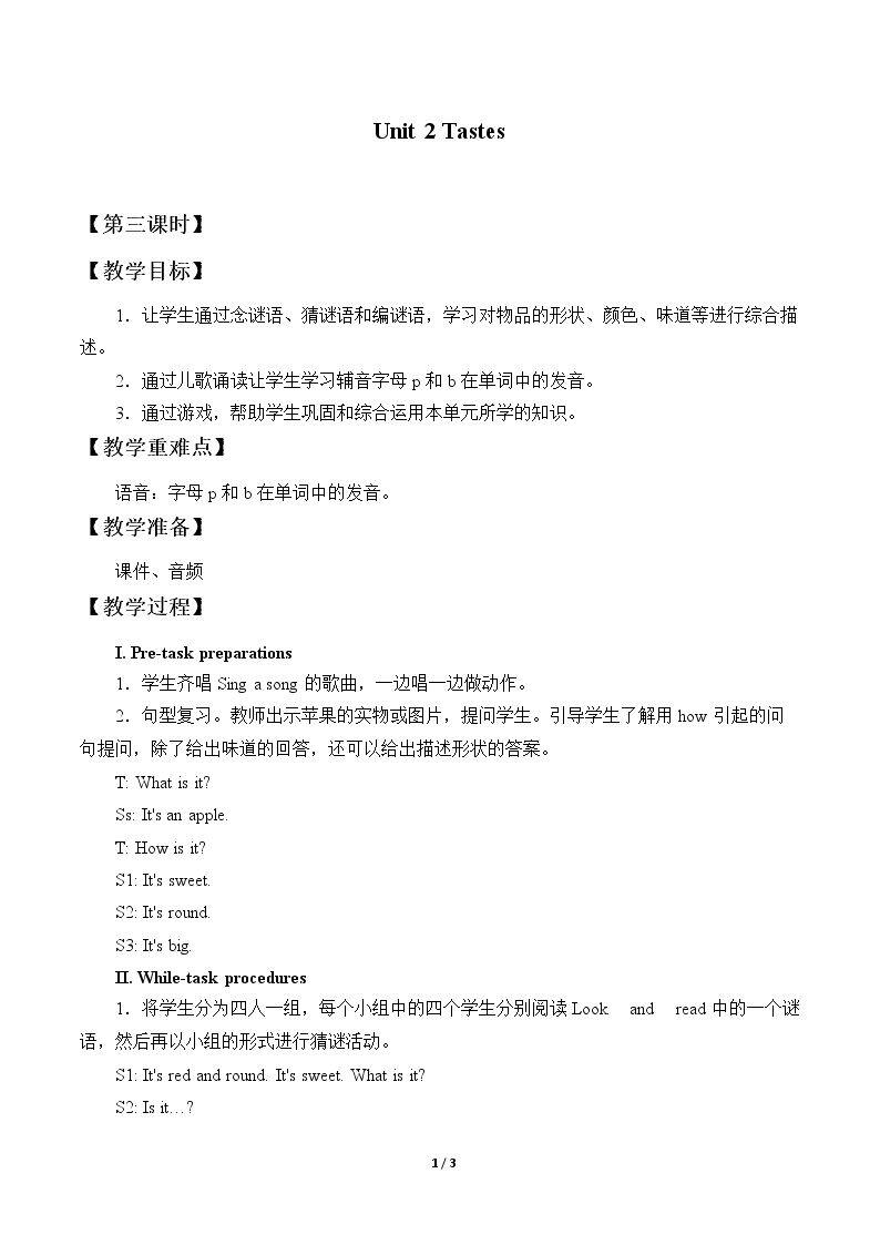 Unit 2  Tastes_教案3