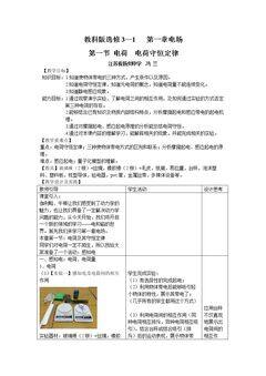 1. 电荷  电荷守恒定律