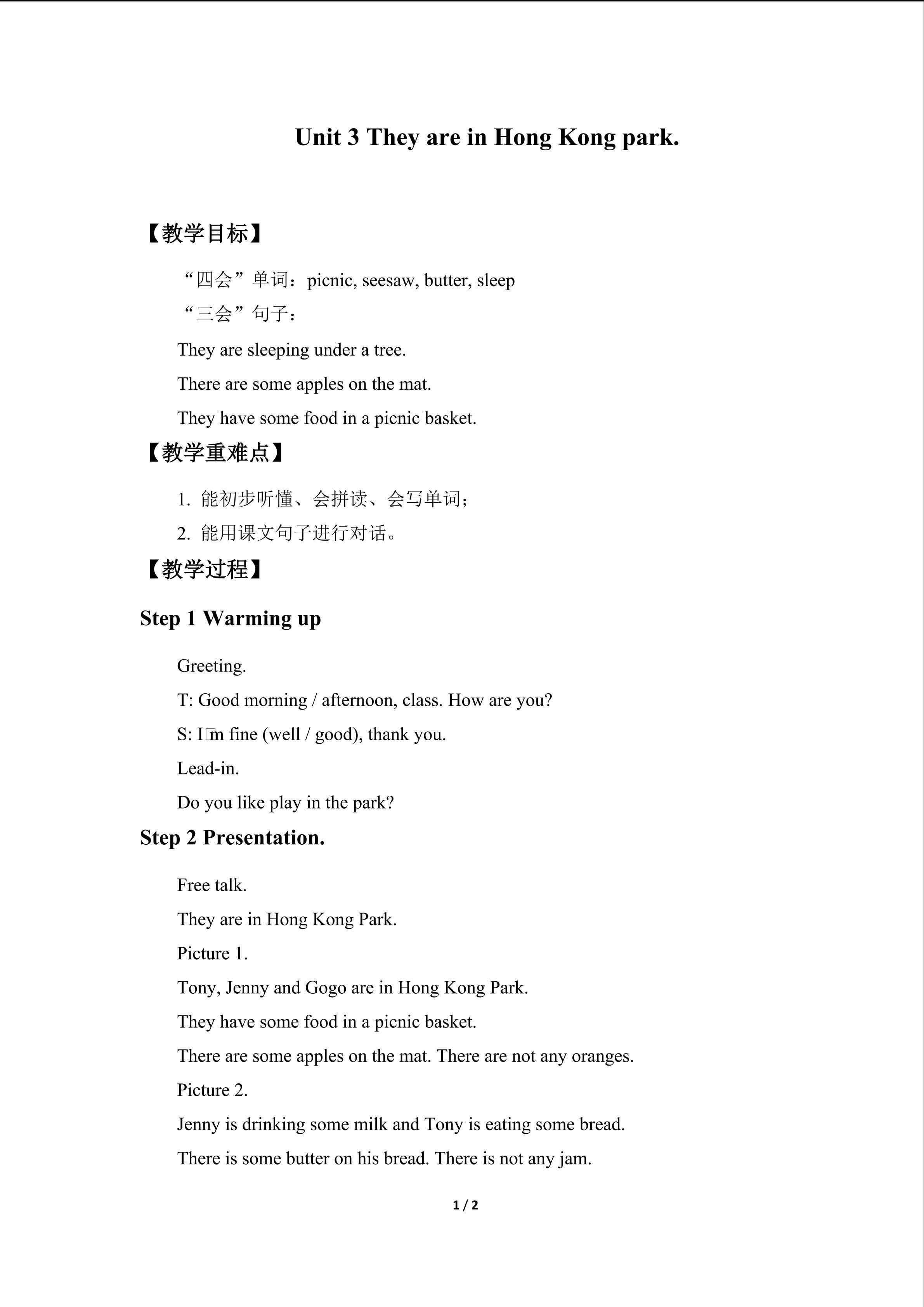 They are in Hong Kong Park_教案1