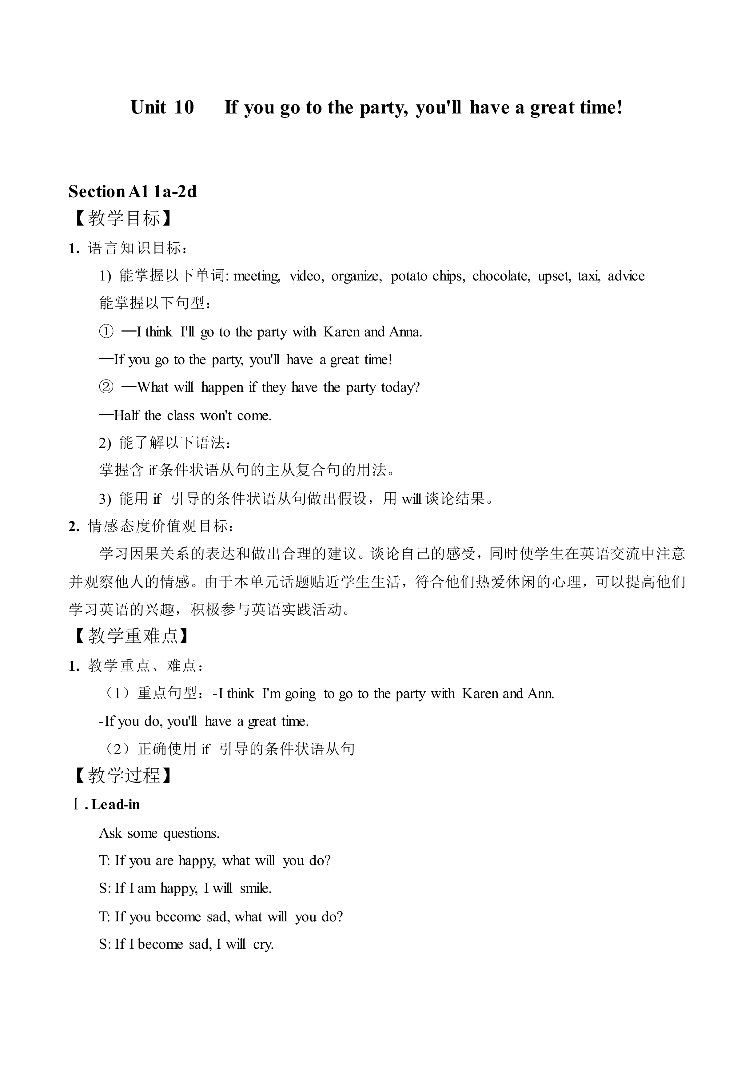 If you go to the party, you'll have a great time! Section A _教案1