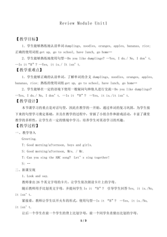 Review Module Unit 1_教案1