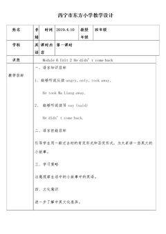 Unit 2 He didn’t come…