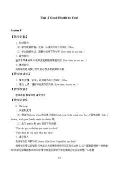 Unit 2 Good Health to You!_教案3