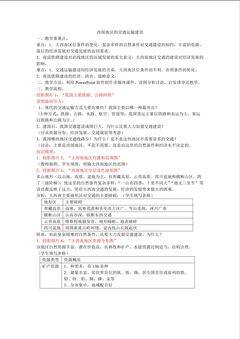 西南地区交通运输建设