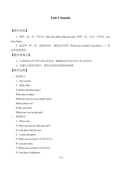 Unit 1 Sounds_教案2