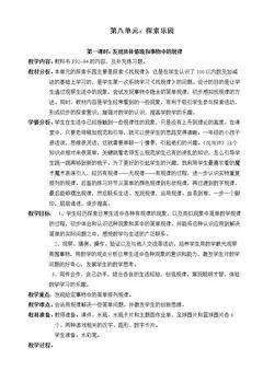 发现具体情境和事物中的规律