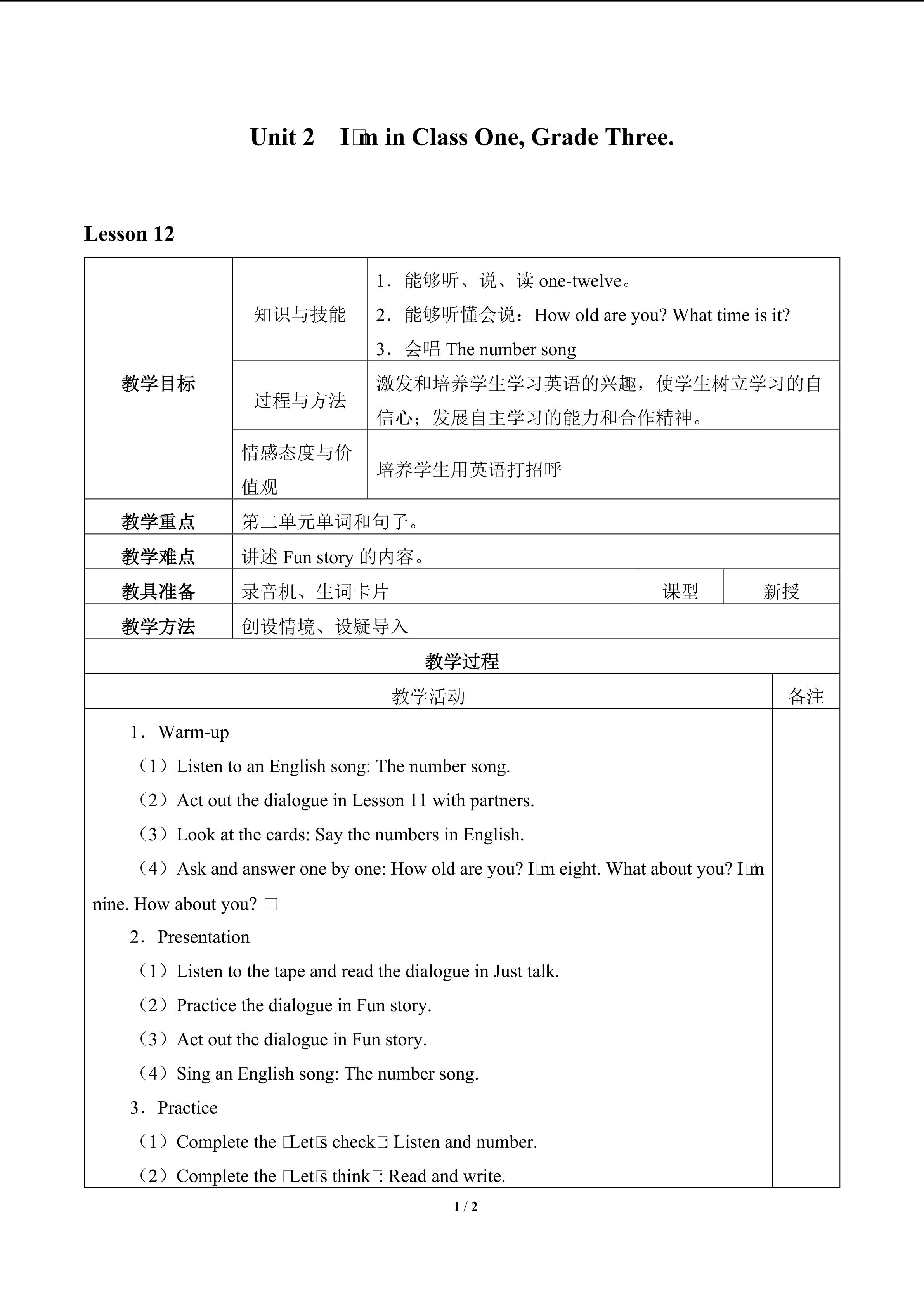 Unit 2  I'm in Class One, Grade Three._教案3