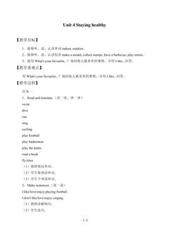 Unit 4 Staying healthy_教案1