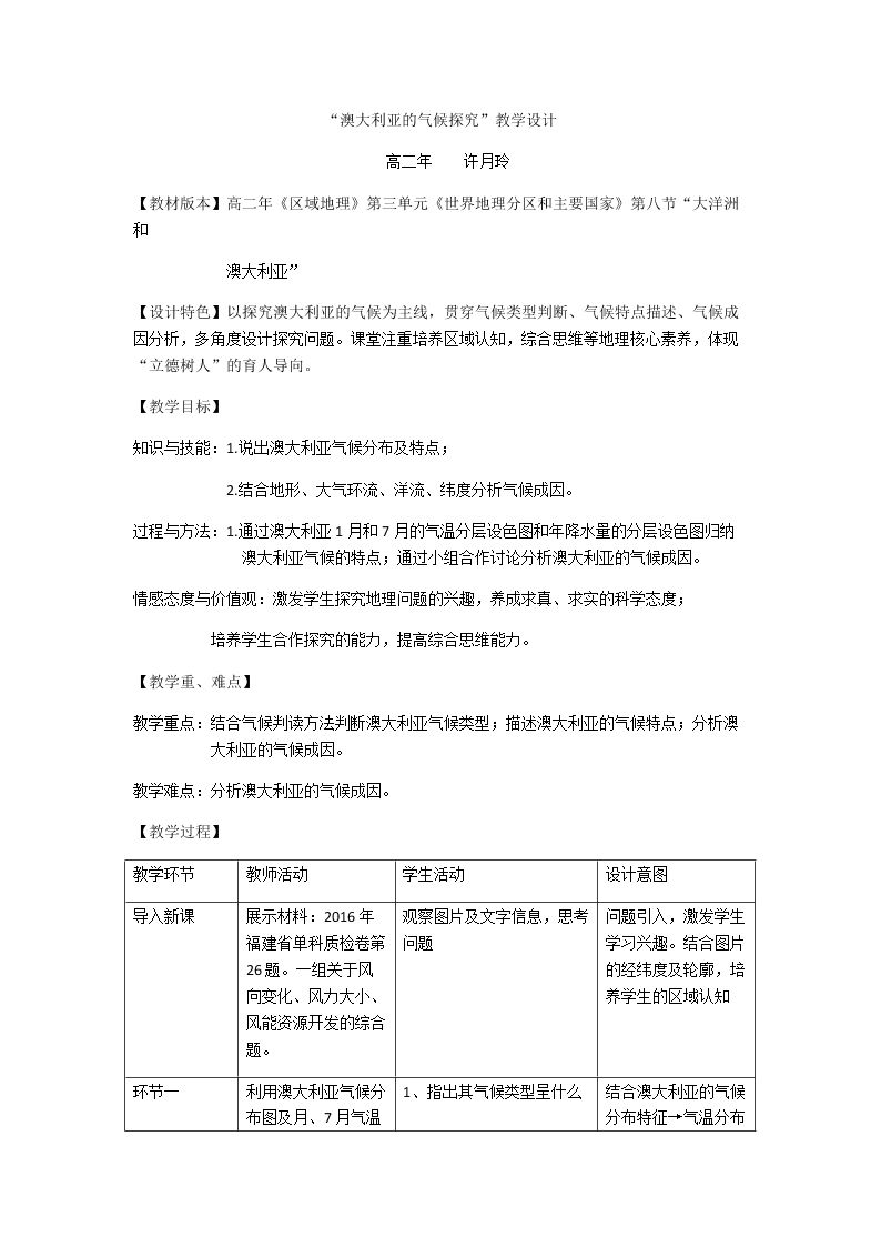 章节复习与测试